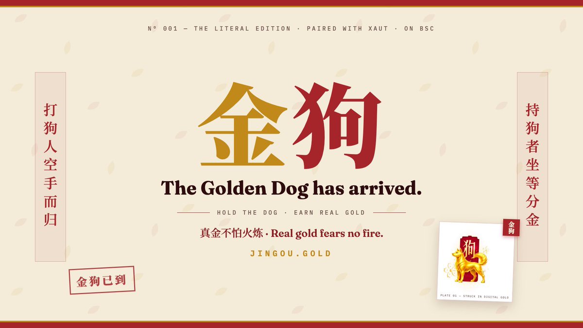 GoldenDogBSC's tweet photo. 🧧🐕 金狗 has arrived 🧵

every trade feeds the dog. the dog pays holders in real gold. not points. not promises. XAUt, gold in your wallet 🥇

真金不怕火炼
real gold fears no fire 🔥

🜚 https://t.co/hvyCQ6N2T4 https://t.co/rCf7gjEJHu