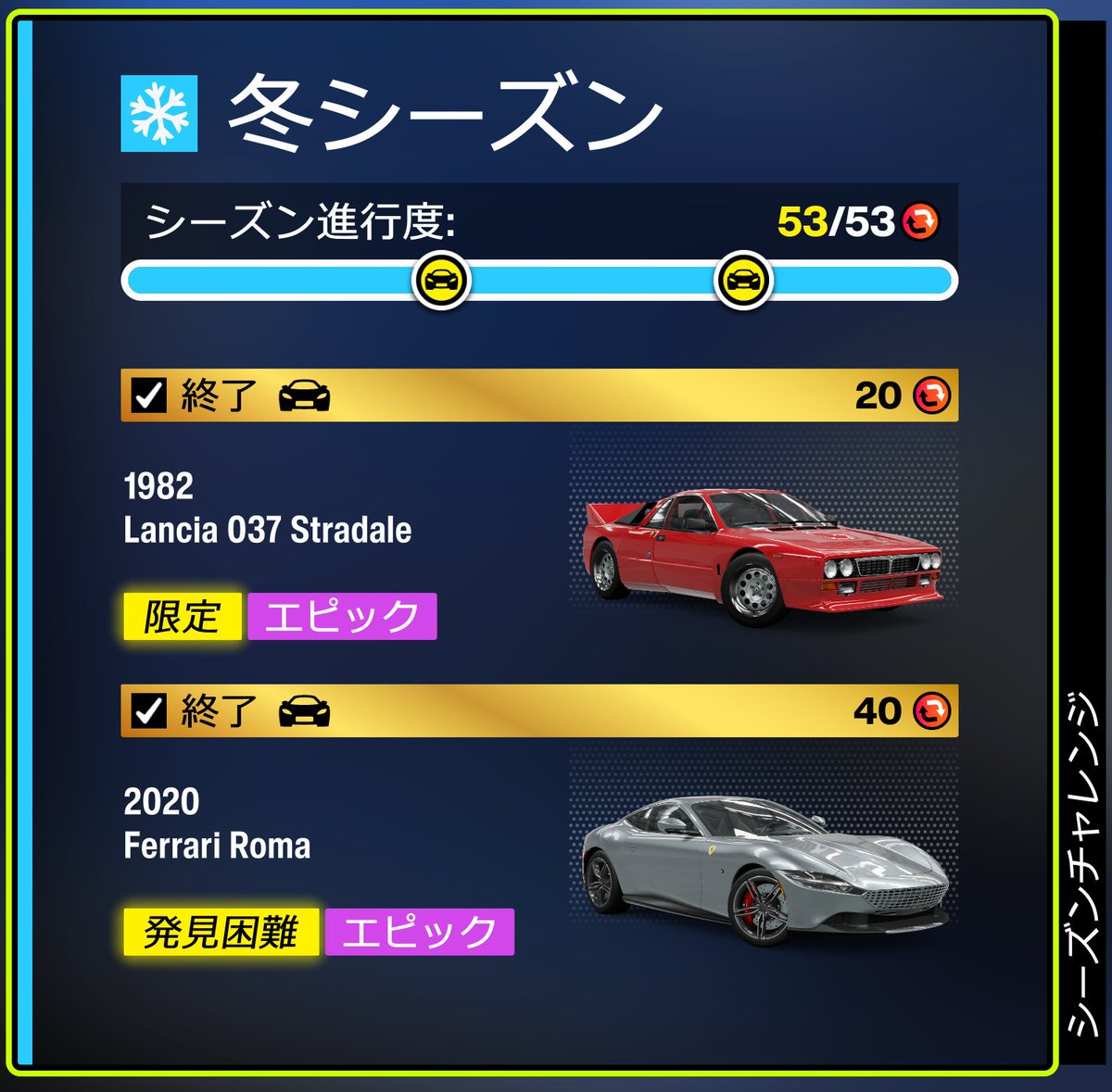 ForzaHorizon6 プレイリストもろもろ終わらせました！