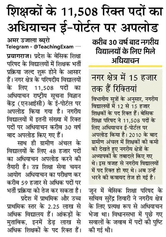 aravind0857's tweet photo. अभी तक पोर्टल नहीं बना था
अब पोर्टल भी बन गया अधियाचन भी मिल गया
ऐसे ही एक दिन 11508 पदों का विज्ञापन भी जारी हो जाएगा ,और हम लोग बस देखते रह जाएंगे

अब तो जग जाओ डीएलएड के सूरमाओं🙏
वरना बहुत देर हो जाएगी फिर कुछ नहीं कर पाओगे
@VoiceSuren_X @RajatsinghAU @VishuYadav01 https://t.co/1Ze9RT0sjP