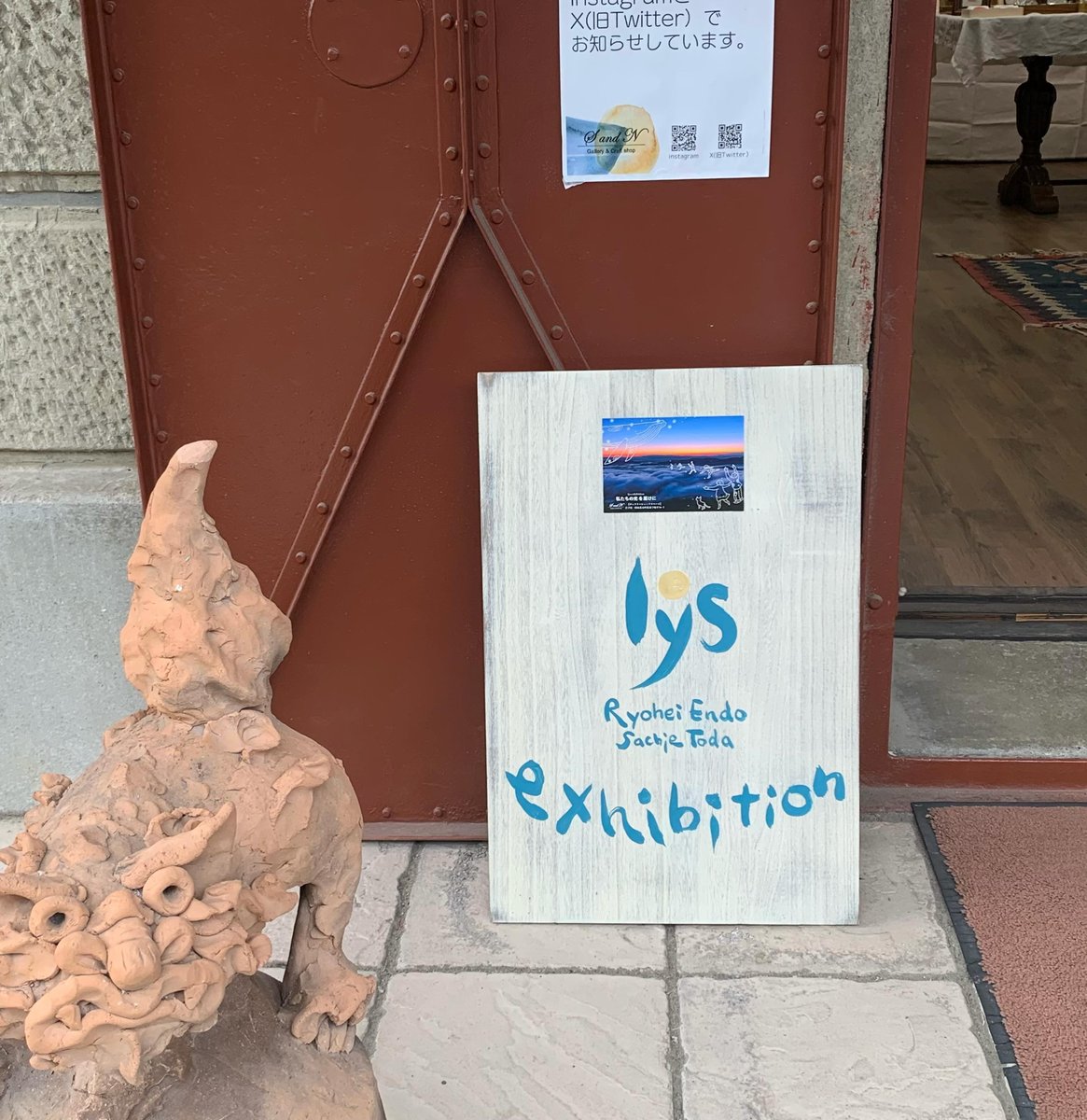 gallery_SandN's tweet photo. 6/6〜約2ヶ月間に渡って開催してきた #lys さんの企画展は8/2閉幕しました。一関市内の普段目にしている風景が #遠藤凌平 さんと #戸田さちえ さんによってキラキラとしたストーリーが生まれ、魅力を再認識させられた展示でした。
足を運んでくださった皆さま、ありがとうございました。 https://t.co/ab0NIXX7q2