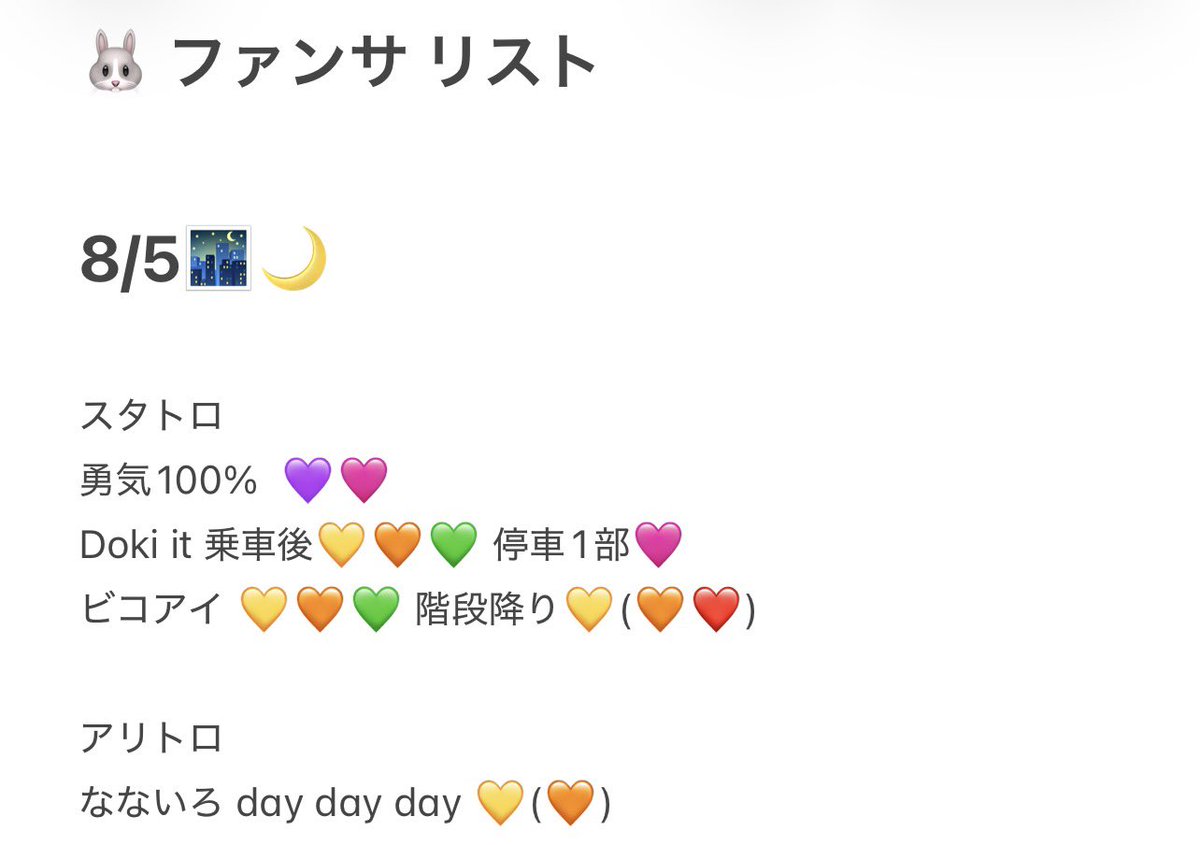miminb_de's tweet photo. 728👦🏻 🐙 🎥  横🐜 木黄🐜 ⑧/⑤ 🌃🌙

🐿ト

fan🈂️ 🐜

🌟トロ 💜🩷💚💛🧡

🐜ーナ 🔙ステ 🤏上✋ヨリ

西🎌 o西🌠 長o 道🌿 高🌉 o🌉 🗻原
❤️🧡💛🩷💜💙💚

👤後、dⓂ️まで✨ https://t.co/9U93UjGO0U
