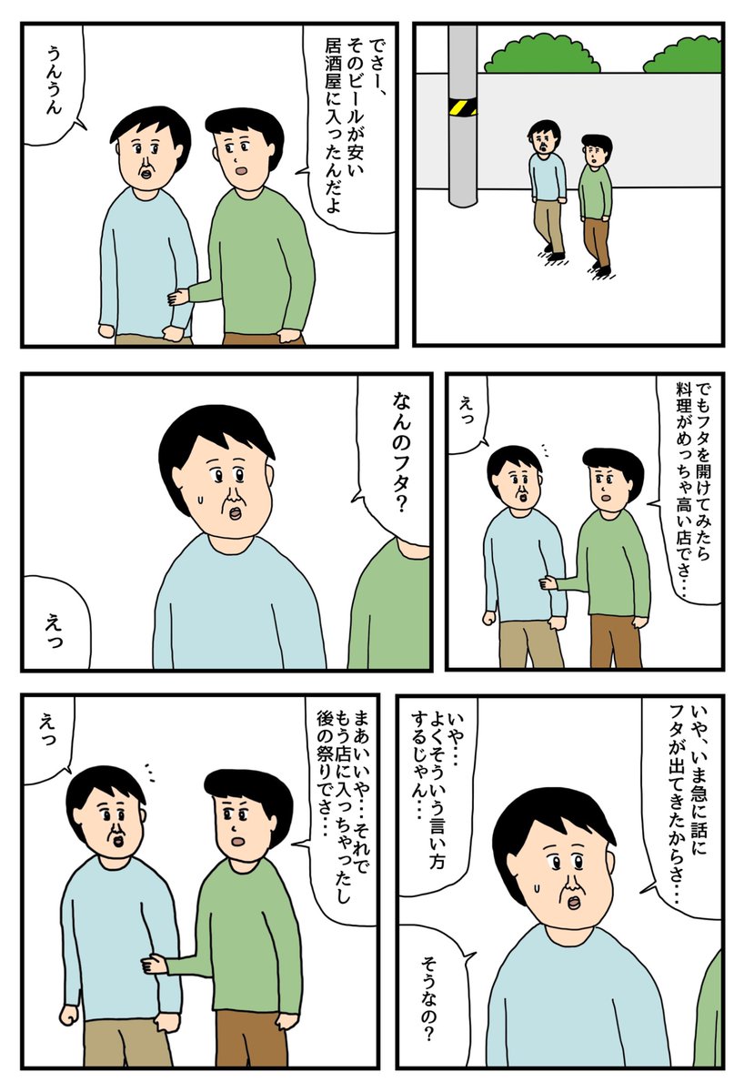 sekino4koma's tweet photo. 何も知らない人 https://t.co/pkb1HsA6Ej