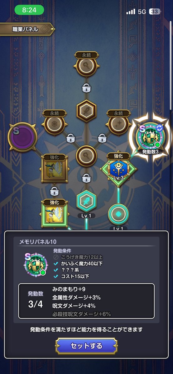F3I9t's tweet photo. 全部効果発動しないやんって思ったら
パラディンのメモリ交換してた😭
#スマグロ https://t.co/WyedwUe1zL