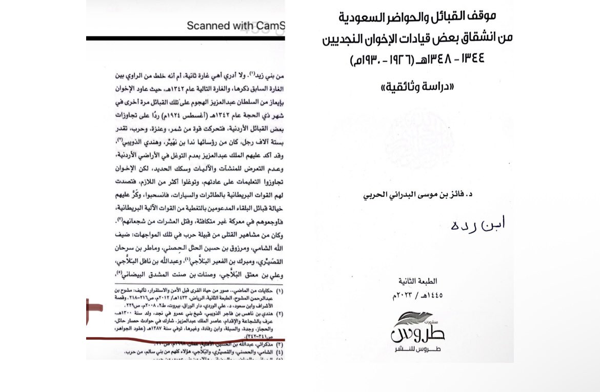 eitri98's tweet photo. هندي بن ناهس (بن فاجر) الذويبي
هو امير  شمل قباىل بني عمرو في نجد والحجاز ،. وُلد سنة ١٣٠٠هـ، 1883م وعُرف بالشجاعة والإقدام. عاصر الملك عبدالعزيز آل سعود وشارك في أحداث مهمة مثل حصار حائل، وفتح الحجاز وجدة، ومعركة السبلة، ومطاردة المنشقين من اخوان من طاع الله وحملة ابن رفادة وغيرها. توفي سنة ١٣٨٧هـ. 1967م بطائف 

اما عن انضمام اسره الذوبة وقبائلهم بني عمرو الى الامام كانت بعام 1915م 1334هـ واسىس  الشبيكية وهي من هجر الاخوان القديمه و كما جاء في كتاب  (بيارق التوحيد قراءة نقدية في المصادر والدراسات عبد العزيز بن سعد السناح ) 

اما عن امه هي علوشه ابنه محمد بن عقاب الذويبي (ابالروس) هو جده لأمه. أي أن والدتة بنت الامير محمد الذويبي  وهندي  توارث سيف جده (اللويصق) وتوارث بعد وفاته السيف ابنه متعب 

اما عن عزوته وهي خيال البلها. هي العزوة الشهيرة ينتخي بها عند اللقاء ويرددها حماسا في معاركه وحروبه

كما جاء في ايضا كتاب ((عقود الجواهر في المختار من تراجم فرسان العرب الأواخر -  طلال بن عيادة الحريري الشمري  -  2006م 1427 هـ الجزء الاول ))

عام 1343هـ (1924م) بدأت حملة الملك عبدالعزيز آل سعود لضم الحجاز، بعد أن استقرت سيطرته على نجد والأحساء. كانت الحملة جزءاً من توحيد البلاد، وشارك فيها عدد كبير من ألوية الهجر والقبائل، تحت قيادة أمراء محليين مخلصين.
من بين هذه الألوية كان لواء هجرة الشبيكية، وأميره هندي بن ناهس الذويبي، امير وشيخ شمل قباىلها  بني عمرو.، وساهم بلوائه في عمليات ضم الحجاز التي انتهت بدخول مكة المكرمة وجدة والمدينة المنورة تحت الحكم السعودي.

وحصار جده  وهو من ضمن  البيارق التي رافقت الملك عبدالعزيز  يسير معه اعداد كبيره من بني عمرو التي اتخدت مواقعها فيما بعد في حصار جده 1344 (الرغامة)

كما شارك هندي الذويبي في وقعة الحسو، بالإضافة إلى مشاركته في أحداث أخرى مهمة 

ونذكر اخباره وهي كما ورد ذكره في النص التاريخي كأحد رؤساء القوة التي تحركت من قبائل شمر وعنزة وحرب (تقدر بنحو ستة آلاف رجل) في ذي الحجة ١٣٤٢هـ (أغسطس ١٩٢٤م) للرد على تجاوزات بعض القبائل الأردنية، بأمر من السلطان عبدالعزيز، إلى جانب ندا بن نهيّر. وكان التوجيه بعدم التوغل في الأراضي الأردنية أو التعرض للمنشآت والآليات وسكك الحديد

..