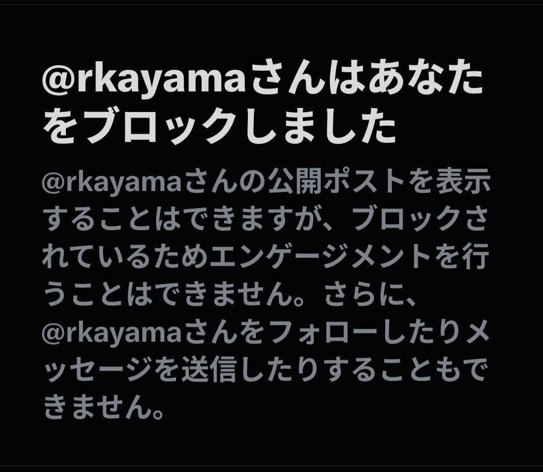 63FoTa's tweet photo. 香山リカ‼️１度も絡んだ事も無い！変なBBAからブロック
チャンとした 精神科で診てもらい🩺 https://t.co/2gCnvaVW5F