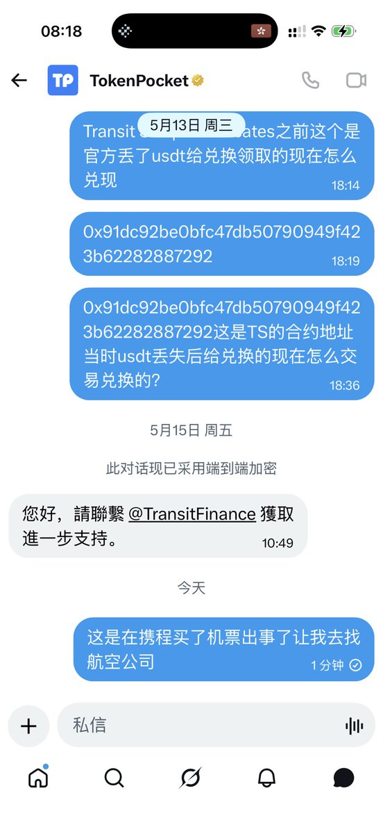 UMydiyjs's tweet photo. 出了事情就甩锅，携程买的机票出了事情找航空公司，找到航空公司他让找部门，服务真好妈的非要给你弄一条龙，等你忙活完了发现你还在水里没上岸…… https://t.co/9uuYSl9aaX
