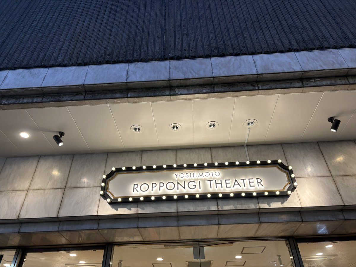 uGDlu05Cvx84404's tweet photo. 遅くなりましたが、、、
8/1(土)の『怪談の語り場』特別編 的場浩司と語り合う会を見てきました！
初めての怪談ライブだったのですが、好井まさおさん初め出演されていた方が動画で見てたままでとっても嬉しくなりました！
また、的場浩司さんのお話がめっちゃ怖かったです😰
#怪談の語り場 https://t.co/5xSUkwr6lI