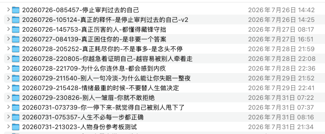 Bytec99's tweet photo. 前面发的 14 万粉 AI 道家号，没想到大家这么感兴趣

只拆别人还不够，我自己也把整条生产链路跑通了

完整流程我正在整理润色，今天先把成品放出来（图一）

这条视频从对标分析、选题、文案、分镜，到画面、配音、字幕和最终合成，都是由 Codex 调用我做的 Skill 串起来的

不是手搓出来的一条 Demo，而是一套可以持续生产的工作流（图二）

下一篇 Thread，我把完整过程拆开讲清楚