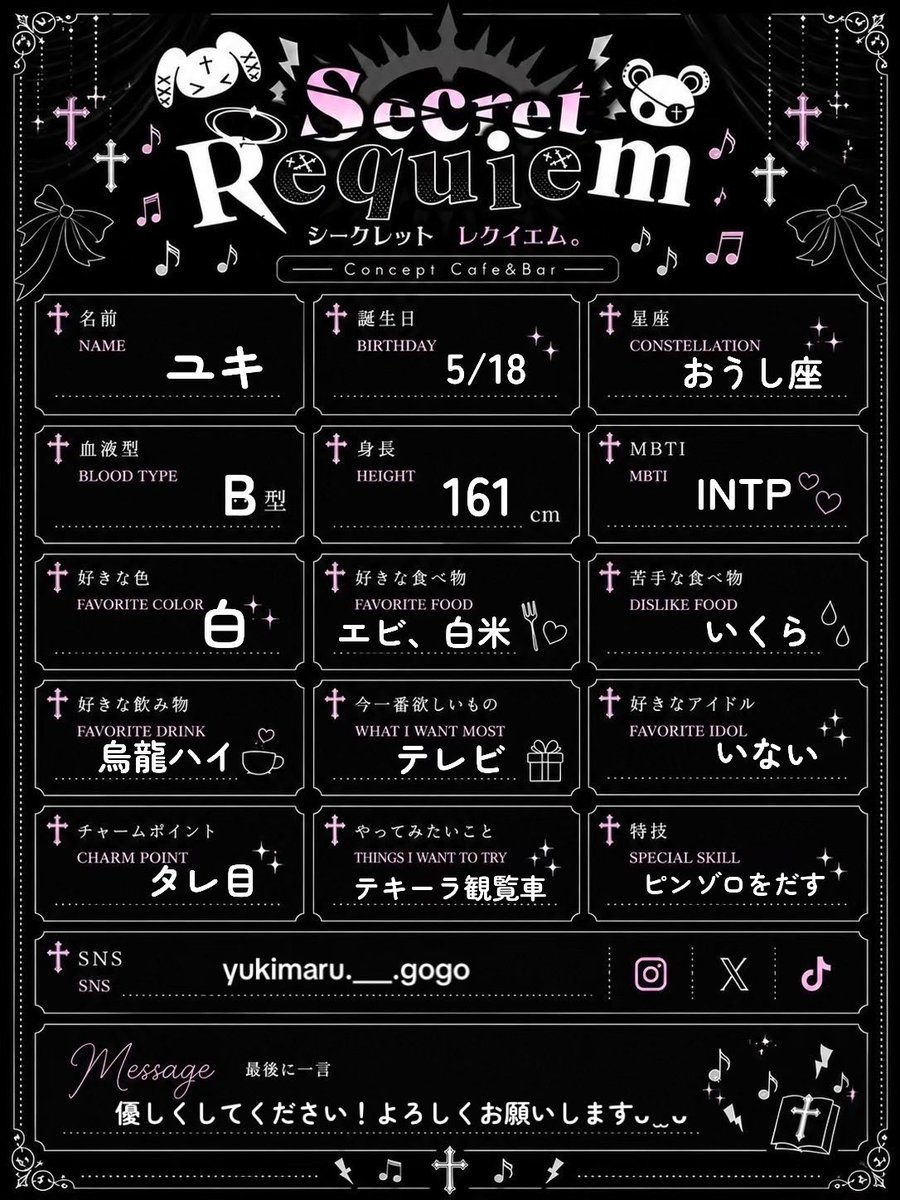shikure_00's tweet photo. 🖤 シクレキャスト紹介 🖤

ユキ( @yukimaru_002525 ）

「甘やかされたい人、集合♡」
ふわふわしてそうってよく言われます☁️
でも仲良くなると意外とよく笑うタイプ🎀
あなたの”今日の推し”になれたら嬉しいです🖤
ご帰宅お待ちしております✨

#シクレ #大阪コンカフェ #ミナミコンカフェ #宗右衛門町 #キャスト紹介 #推し活 #サブカル #ゴシック #コンカフェキャスト #お酒好き #新規キャスト #コンカフェ好きと繋がりたい
