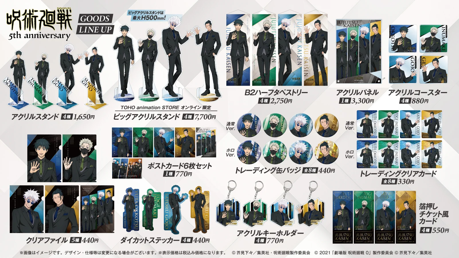 TOHO animation グッズチーム on X: 