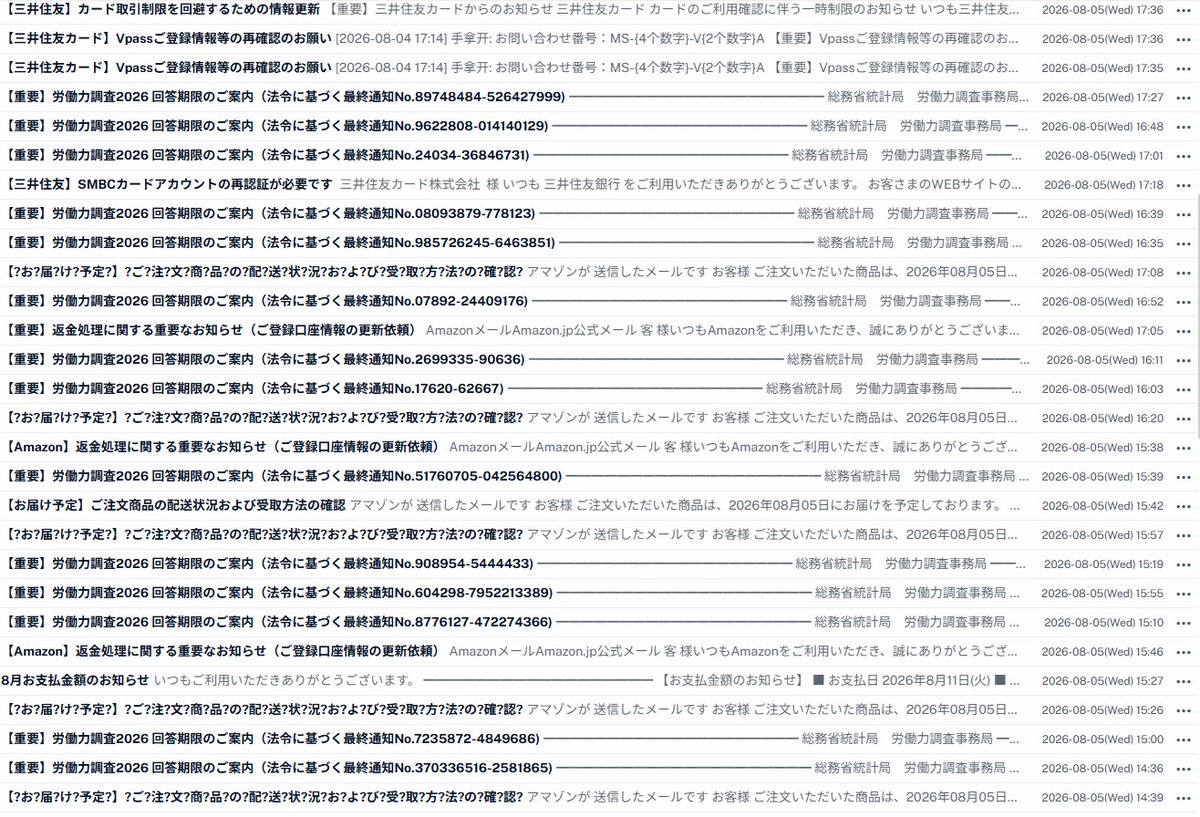 catnap707's tweet photo. 2026/08/06 #今朝の着弾状況
#フィッシングメール #Phishing #Scam
#Amazon
#AppleID #iCloud
#総務省 #総務省統計局 #労働力調査
#三井住友カード #VISA #SMBCカード #VPASS
#セゾンカード
#JCBカード #MyJCB https://t.co/jXcFiH4l8o