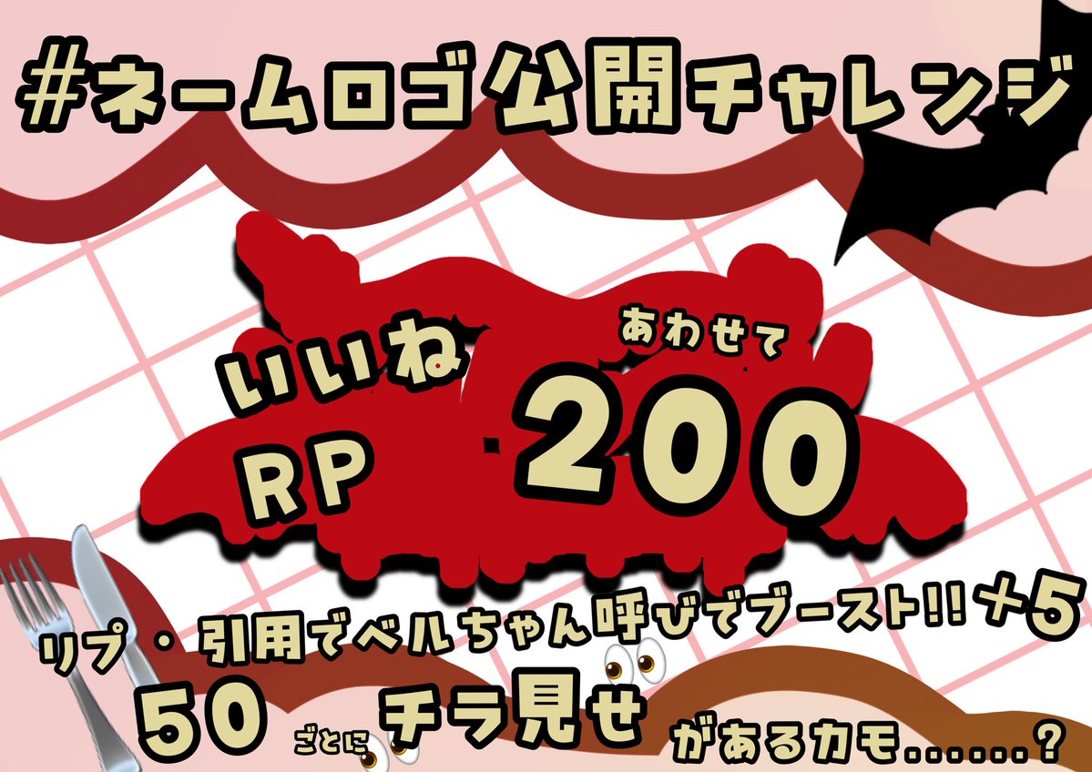 Beruoxo666's tweet photo. #おはようＶライバー 
#ネームロゴ公開チャレンジ 

おはよう☀️
怠惰でお馴染みベルですが

本日、ネルタ・ベル、動きます！

ネームロゴ公開チャレンジィ〜📢😈

めちゃ×2 kawaiiロゴを作ってもらったのでみんなに見てもらいたいんだヨ！

反応ゆっくりお迎えしますので是非宜しくお願いします🙏✨️ https://t.co/NMaUm5hpj8