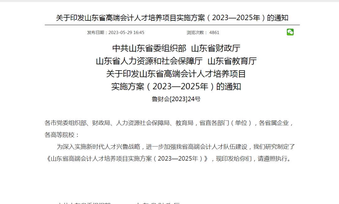 ja2uus's tweet photo. [终于过了！2024年初级会计考试成绩公示，顺利拿证第一步，努力没白费，接好这份好运呀～] https://t.co/dsahoB2tWR