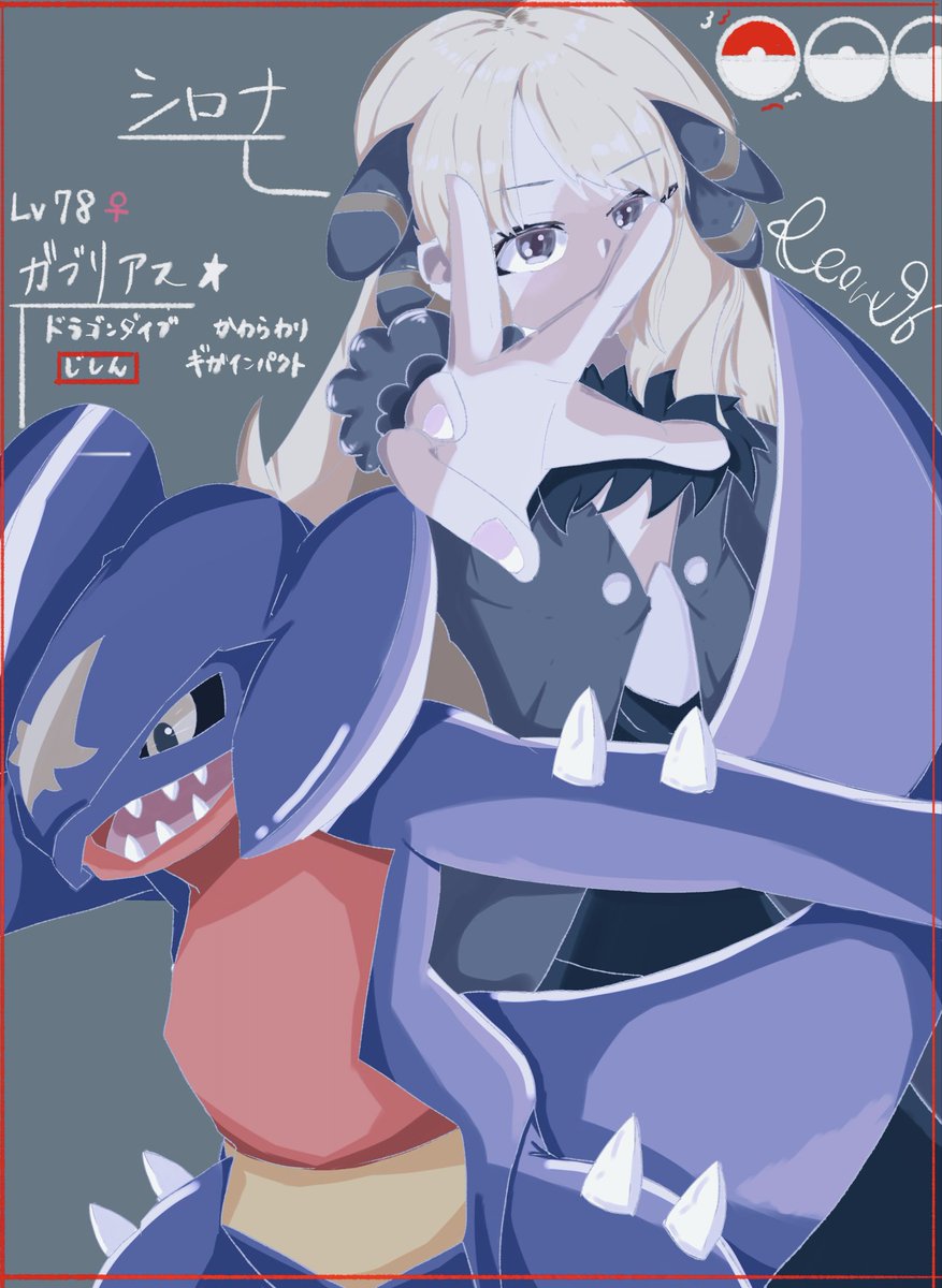 reon30041399's tweet photo. #ポケモンイラスト 
 #pokemonfanart 
久しぶりに人書いた❕
シロナとガブリアス https://t.co/k87cdK2Z5P