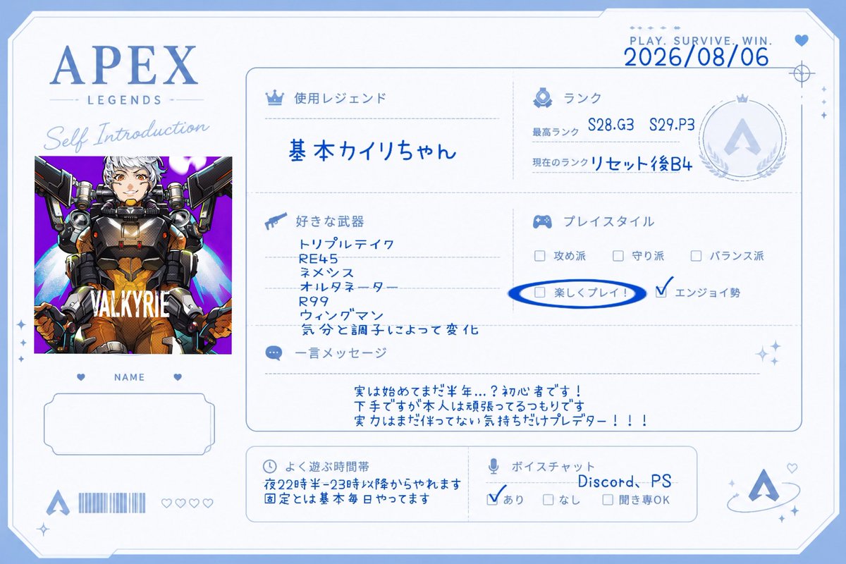 hanaka_mizuka's tweet photo. 固定用に更新

立ち回りと中距離はド下手ですが近距離は頑張ってます！
気分と調子で上振れ下振れの差が激しめ！
気持ちだけはプレデターです！🥹
体調を崩しやすいのでリスケする事があります
ご了承ください🙂‍↕️
特に多くのフレ募はしてないけど縁があれば🙌
 #APEX  #エペ女子 #Apex自己紹介カード https://t.co/5QFXJGfCrj