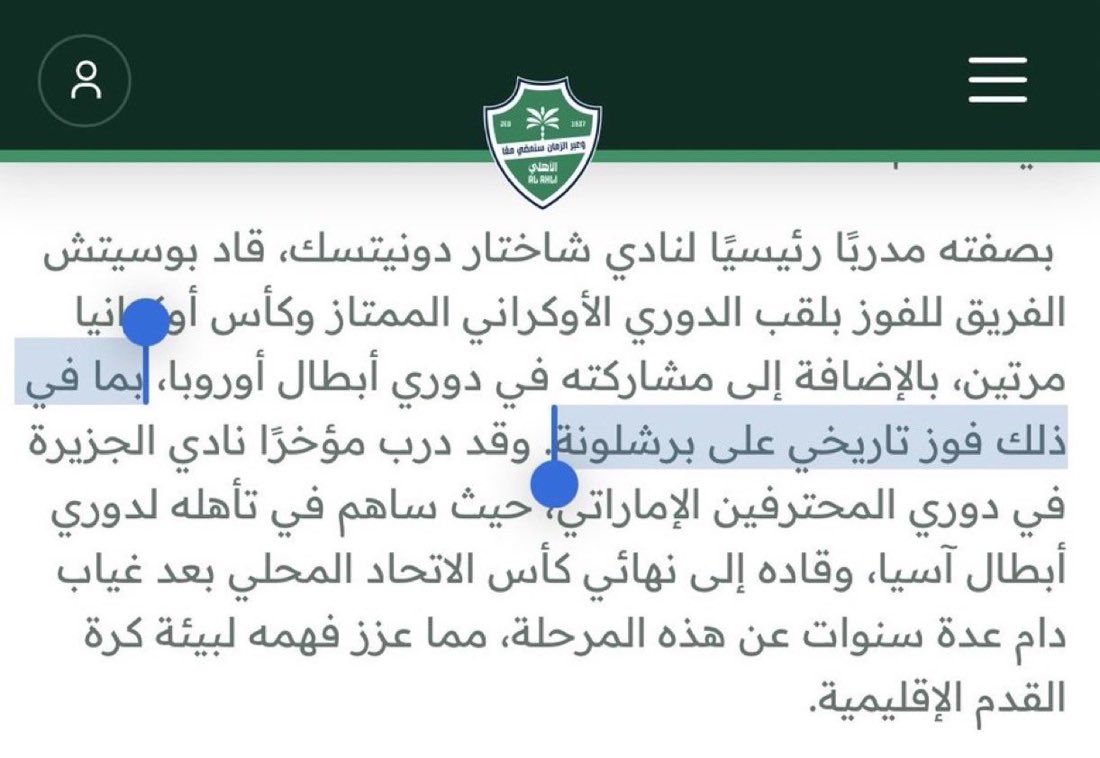 1SMi_'s tweet photo. 🚨🚨🚨🚨🚨🚨🚨🚨🚨🚨 عاجل!!!

في بيان اعلان النادي #الاهلي التعاقد مع بوسيتش:

" قاد شاختار دونيتسك للتتويج بالدوري الأوكراني وكأس أوكرانيا مرتين 

كما حقق فوزًا تاريخيًا على برشلونة!! https://t.co/Pd0qki0xf9