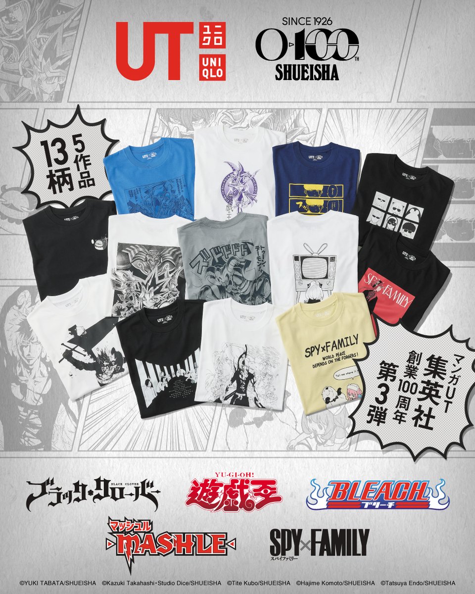 UNIQLO_JP's tweet photo. 【いよいよ明日8/7(金)販売開始】
マンガUT 集英社創業100周年
第３弾が登場🎉
今回も人気作が勢揃い！
SPY×FAMILY／ブラッククローバー／BLEACH／マッシュル-MASHLE-／遊☆戯☆王

ラインナップはこちら
https://t.co/kCQVKhK4Lq https://t.co/EbGz98Hkz2