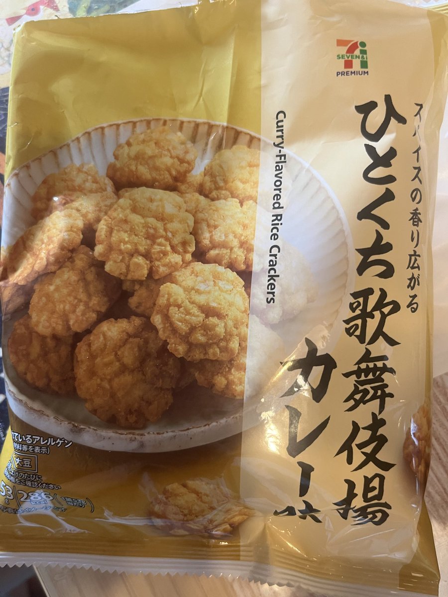 toshiakinksm's tweet photo. セブンイレブンのカレーフェス。
この歌舞伎揚から初めてみました。
これ、美味しい！
#セブンイレブン
#カレーフェス https://t.co/Se1ZUs15ZH