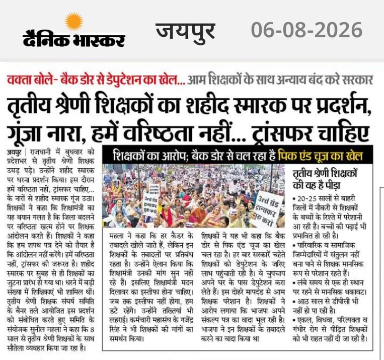 me_moharsingh's tweet photo. तृतीय श्रेणी शिक्षकों का शहीद स्मारक पर प्रदर्शन,गुंजा नारा,हमें वरिष्ठता नहीं.. ट्रांसपर  चाहिए। @me_moharsingh https://t.co/2mMmS6GoJk
