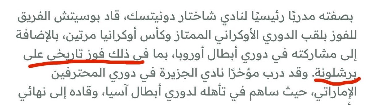 kdzh37's tweet photo. تخيل أن هذا بيان إعلان مدرب لبطل قارة آسيا لمرتين على التوالي.. 
مبسوطين بفوزه على برشولنه بدور المجموعات 🤣 https://t.co/WxYtlyES3H