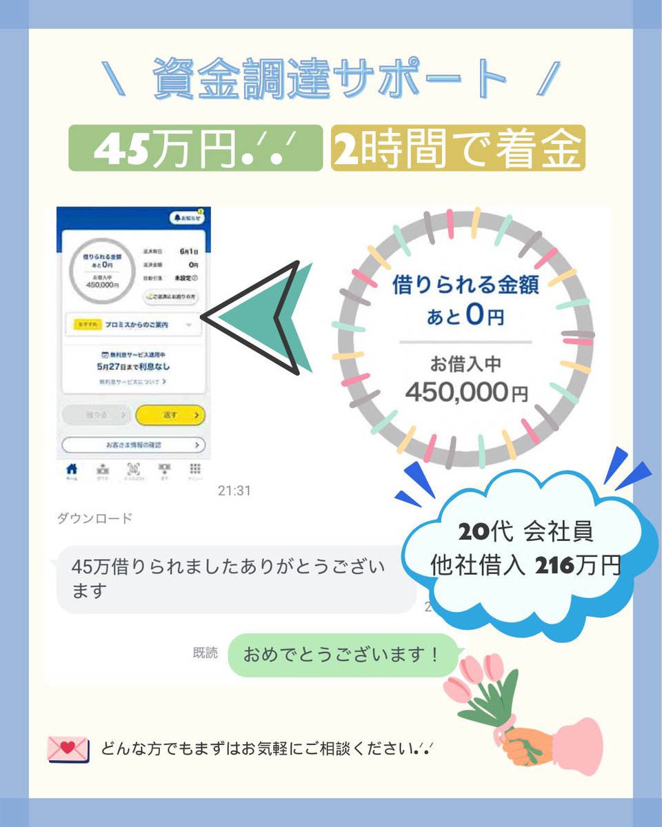 yunyun_1311's tweet photo. 他社借入216万円の方💁🏻‍♂️

⟡.·*.··············································⟡.·*.

   申請2時間で4️⃣5⃣万円💸💕

⟡.·*.··············································⟡.·*.

🍒無職・総量規制over歓迎.ᐟ.ᐟ
🍒即日・高額🉑
🍒家族会社バレなし🤫💖

#お金貸してください
#お金に困っています https://t.co/VjyeGMnYpp