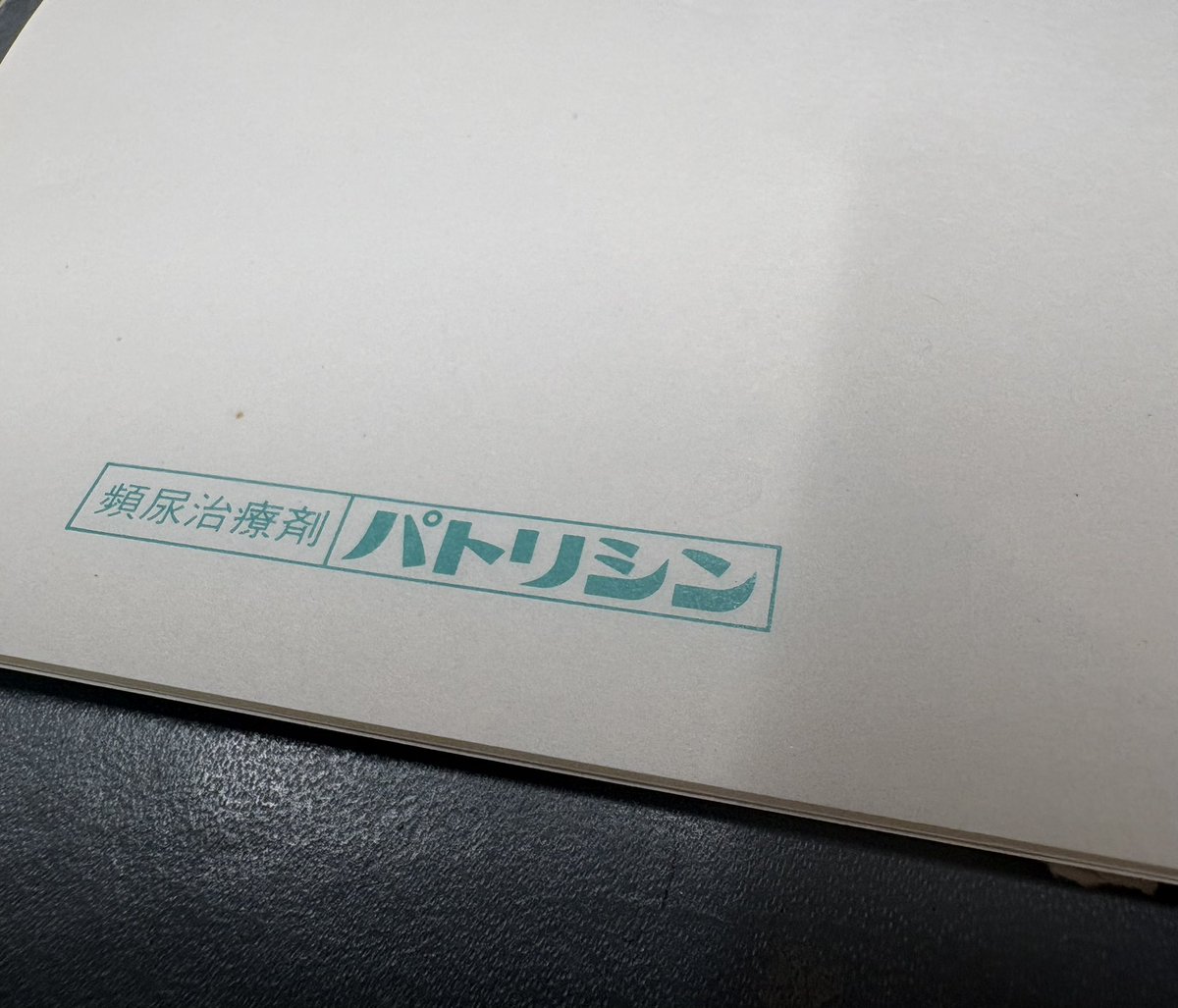 Jun_rec123's tweet photo. こんなメモ用紙置いてるのうちの会社くらいだろうな、、あっ、俺じゃないのでw https://t.co/PZ6QSsOKna