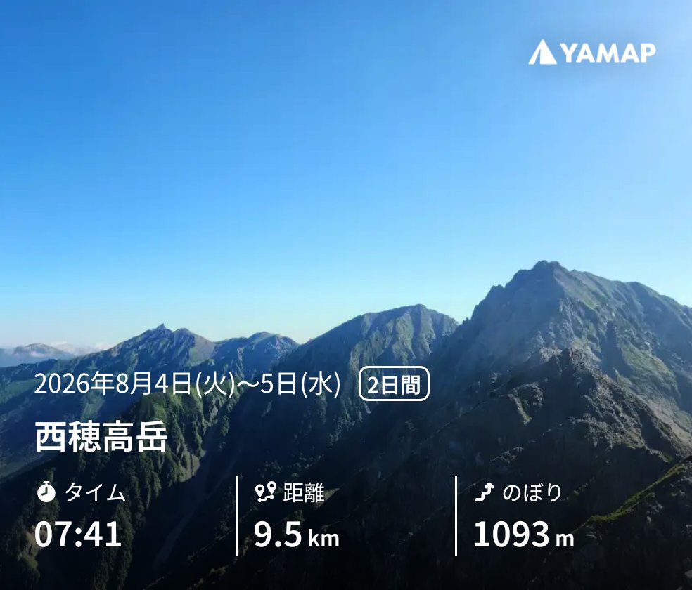 ukemenouter's tweet photo. 西穂高岳 https://t.co/KHQGC0OHPb #YAMAP #山歩しよう https://t.co/qW85PKuMqp