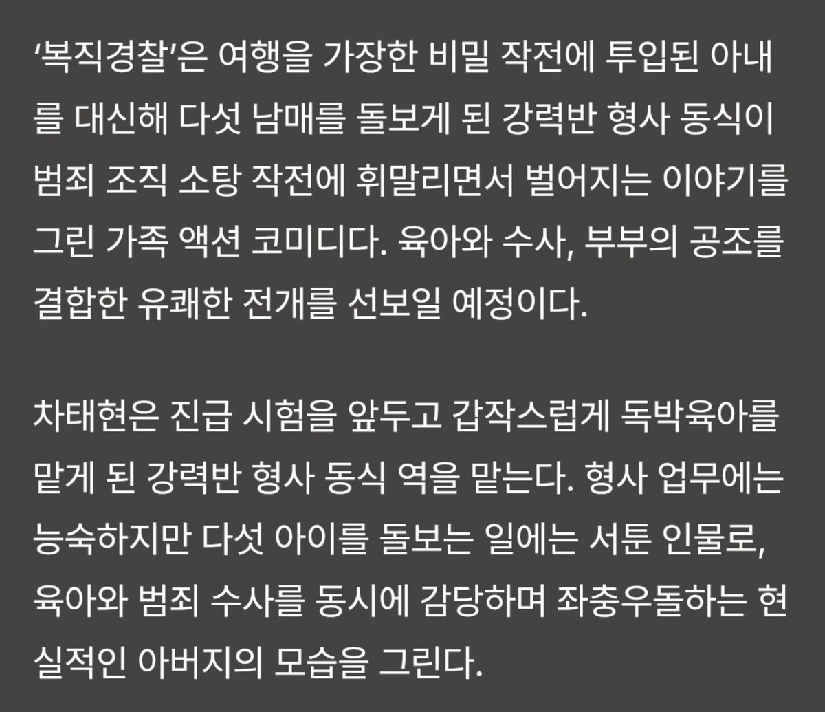CHAGYUNG_325's tweet photo. 복직경찰 촤 배역 이름 '동식'
강력반 형사래 컼ㅋㅋㅋㅋㅋㅋㅋㅋ존좋 https://t.co/6wUymAhF0g