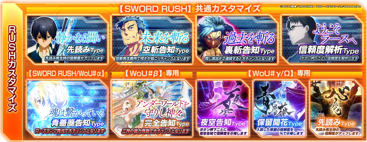 ソードアート・オンライン (スマパチSAO)【公式】 di X: 