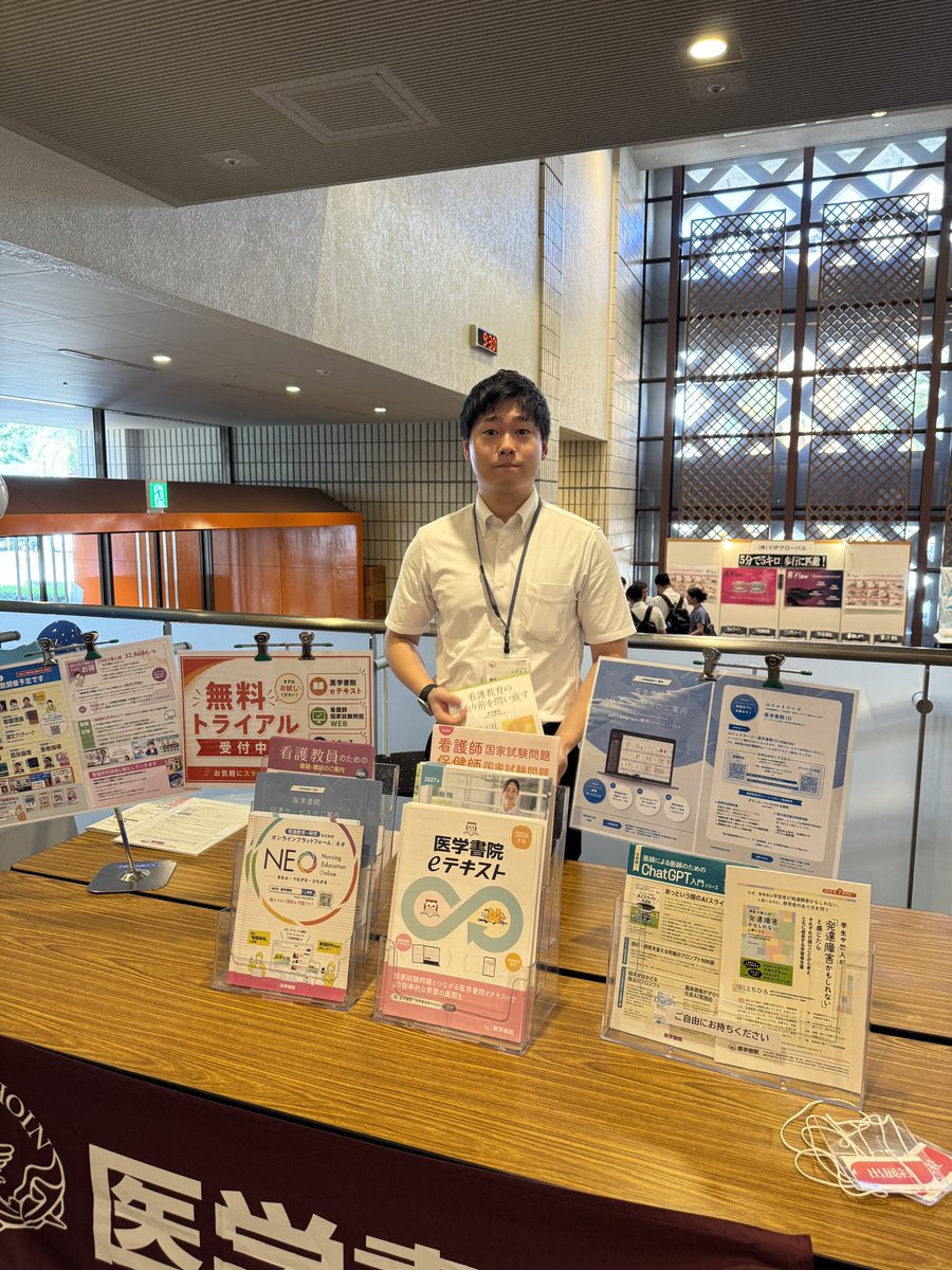 KANGOKYOIKU's tweet photo. 今日明日と、高知県にて日本看護学校協議会学会が開催されます！

医学書院も会場前でブースを出しています。ぜひお立ち寄りください！ https://t.co/mDzPQu3bGX