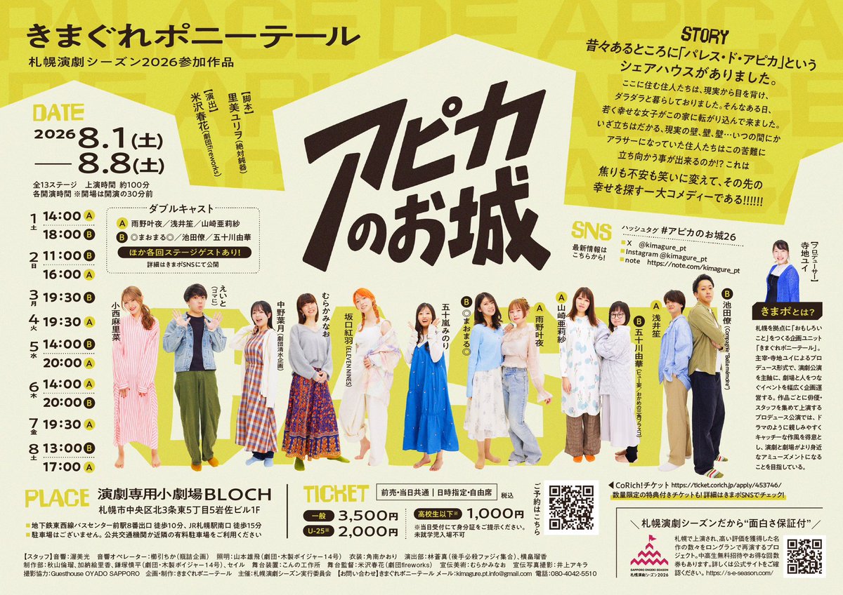 hachibou8gomani's tweet photo. 本日‼️‼️‼️‼️

 #アピカのお城26 6日目‼️‼️‼️‼️

開演は‼️
14:00からと20:00から‼️‼️

場所は
演劇専���小劇場BLOCH‼️‼️

‼️‼️‼️‼️
‼️‼️‼️‼️‼️‼️‼️‼️‼️ https://t.co/P6fuolepcL