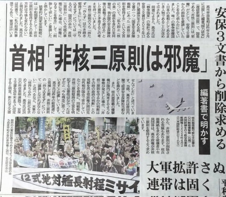 t2PrW6hArJWQR5S's tweet photo. 「非核三原則は邪魔」と公言する高市が広島平和式典に出席したんだってよ。 https://t.co/LhEIj27Bq2
