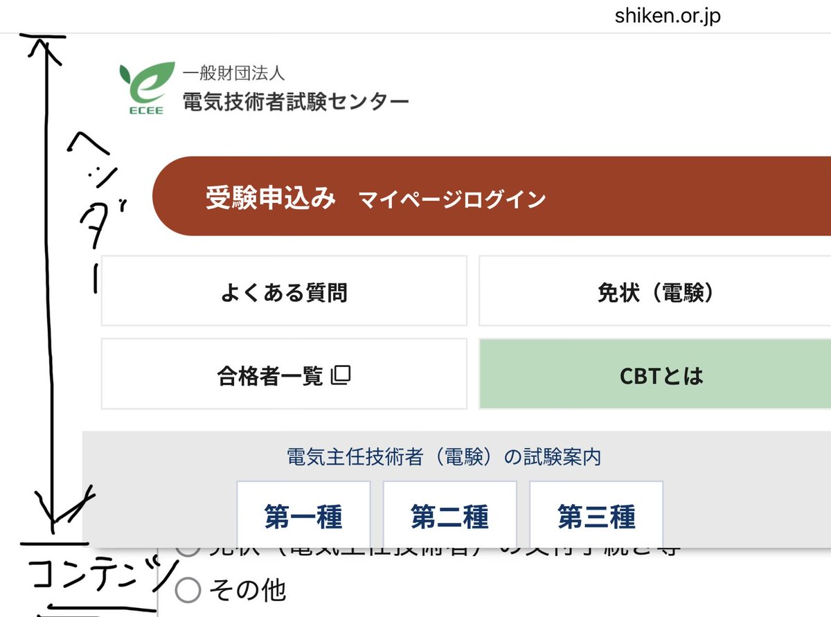 LLTkenya's tweet photo. スマホ縦表示で固定ヘッダー:コンテンツの割合が4:6くらいで充分に読みづらいのに、横にすると9:1くらいなってもはや解読不可能。何十万人が見るサイトだろうになんでこんなデザインなんだ？ https://t.co/tkYMKmLVGs