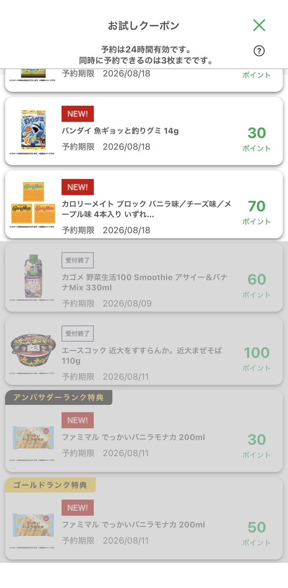 8coupon8's tweet photo. ファミペイ
お試しクーポン
来ました〜

たっくさん❤️ https://t.co/sVJnFLtrKZ