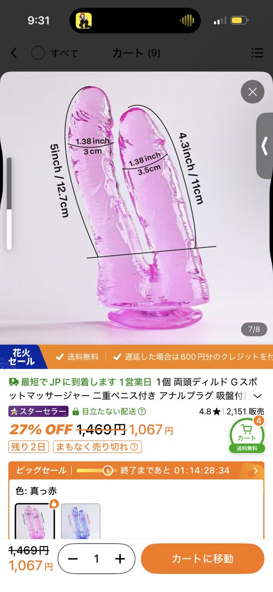_rui_0072's tweet photo. 気持ちけりゃええねん精神だから基本temuでディルドとか買ってるんだけど、ピストンマシーンあるならｺﾘほしい。ｺﾘ。 https://t.co/q5fHWNakwm