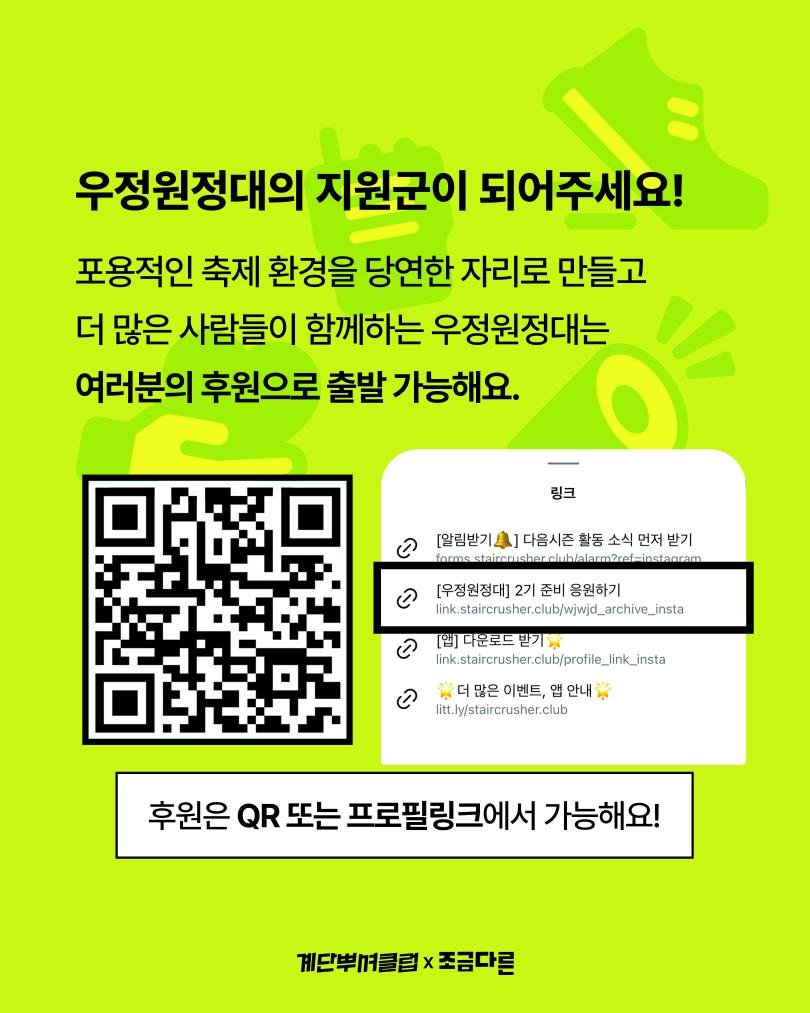 nehanginn's tweet photo. 안녕하세요!
2026년 디엠지에서 우정원정대와 함께 했는데요
휠체어를 타시는 분 시각장애가 있으신 분 
다 함께 서클핏을 돌고 춤을 추고 슬램을 하면서 너무 즐거웠고 행복했었어요

특히 페퍼톤스때 기수님들과 어디서 어떻게 놀지
모여서 고민하다 깃발을 내려서
직접 들고 베리어 프리존에서 다 같이 놀자!
했던 기억이 납니다  너무 즐겁고 또 행복했어요

우정원정대와의 동행이 이번에서만 끝날것이 아니라 계속 되면 바랍니다!

부락에서도 만날 수 있도록
우정원정대의 출발을 지원해주세요!! 🏳

페스티벌에 다양한 사람들이 더 안전하고 즐겁게  놀 수 있도록 🍀
많은 지원과 하트와 알티 부탁드립니다💙

보다 더 자세한 이야기와 그리고 출발금 지원은 아래링크에서 이어 갈 수 있습니다 💖

https://t.co/9tYpFmrvLi