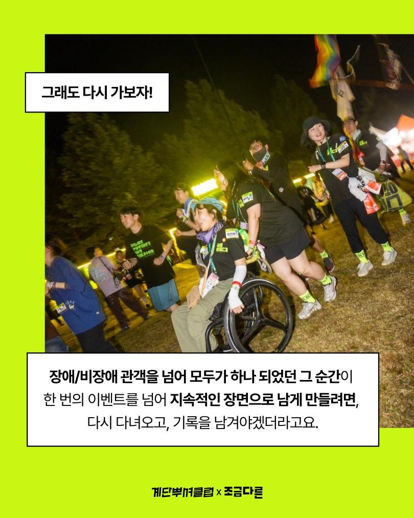 nehanginn's tweet photo. 안녕하세요!
2026년 디엠지에서 우정원정대와 함께 했는데요
휠체어를 타시는 분 시각장애가 있으신 분 
다 함께 서클핏을 돌고 춤을 추고 슬램을 하면서 너무 즐거웠고 행복했었어요

특히 페퍼톤스때 기수님들과 어디서 어떻게 놀지
모여서 고민하다 깃발을 내려서
직접 들고 베리어 프리존에서 다 같이 놀자!
했던 기억이 납니다  너무 즐겁고 또 행복했어요

우정원정대와의 동행이 이번에서만 끝날것이 아니라 계속 되면 바랍니다!

부락에서도 만날 수 있도록
우정원정대의 출발을 지원해주세요!! 🏳

페스티벌에 다양한 사람들이 더 안전하고 즐겁게  놀 수 있도록 🍀
많은 지원과 하트와 알티 부탁드립니다💙

보다 더 자세한 이야기와 그리고 출발금 지원은 아래링크에서 이어 갈 수 있습니다 💖

https://t.co/9tYpFmrvLi