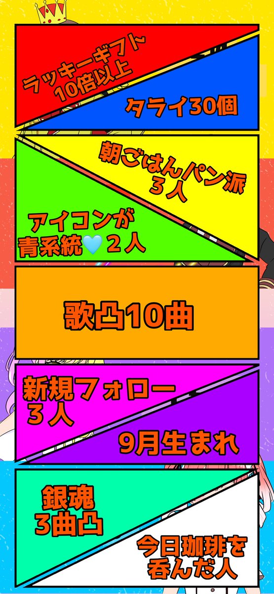 hiyokono_choco's tweet photo. おはよう世界🐥
本日22時からはChitoさん枠で
パネル開け耐久ですよ〜🙌

この短い準備期間で
描き下ろしてくださった
みんなの立ち絵を大公開！👀

カラオケ枠凸やラキギフ10倍以上
出せる猛者、お待ちしてます🙏💦 https://t.co/vEp9XRAcgg