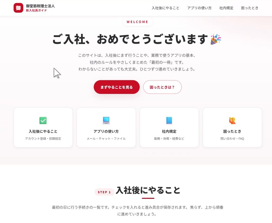 Saiki_Masayuki's tweet photo. こんなアプリを情シスメンバーが作ってくれました！
ええやん！ https://t.co/IYlgRG42gC
