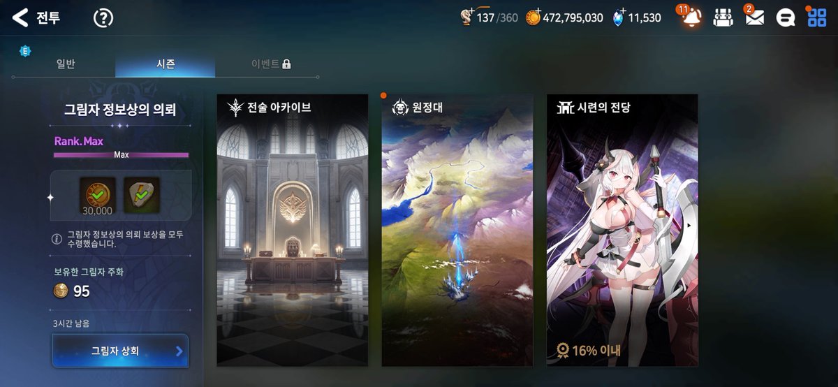units0909's tweet photo. 마지막날 숙제 끝내기
#에픽세븐 #EpicSeven https://t.co/ungxbcKXoN
