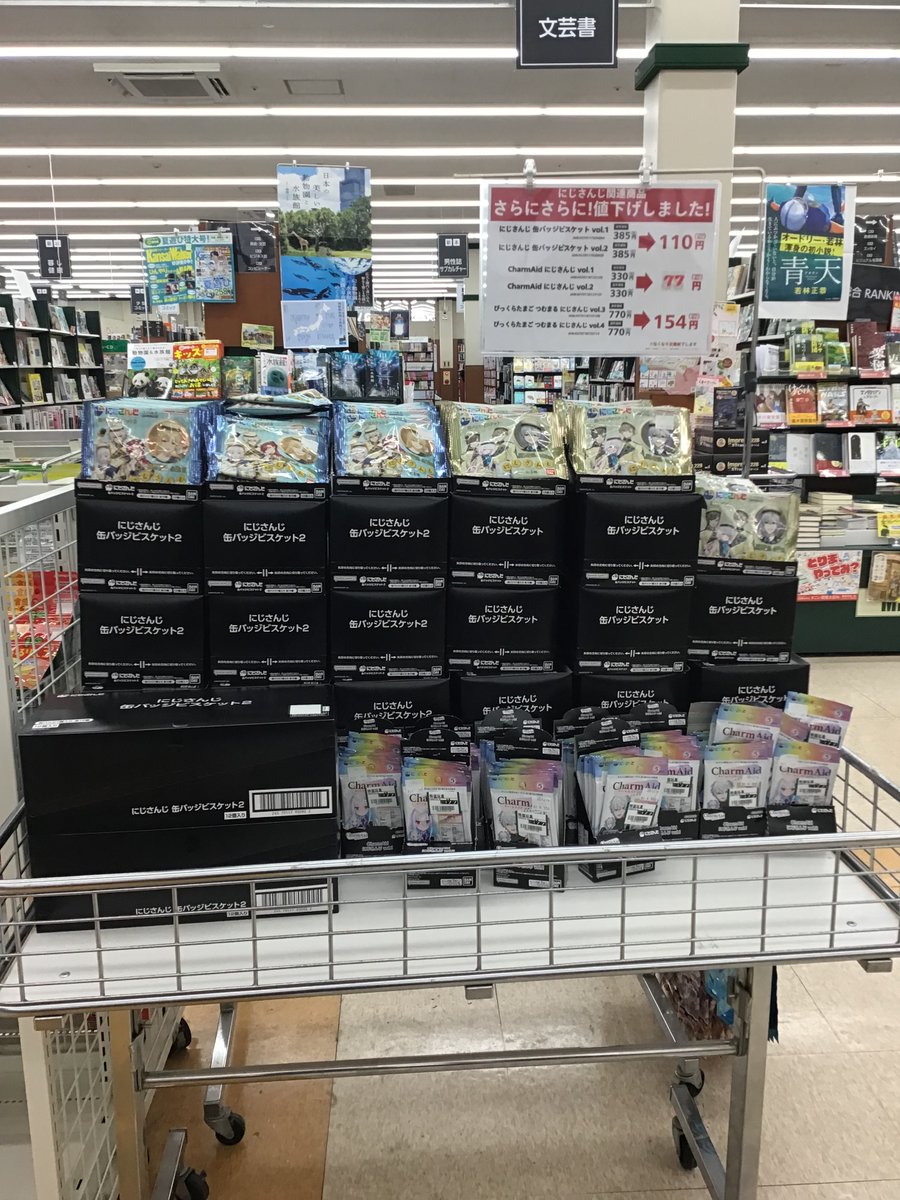 三洋堂書店香芝店 on X: 