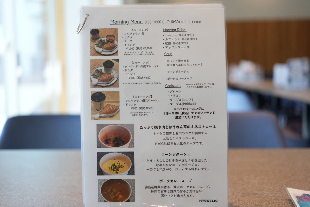 ura_ken2's tweet photo. 本日のモーニング
HYGGELIG(ヒュゲリ)
Aセット 1100円税込
Bセット 660円税込
ウェディングも出来るオシャレな禁煙のお店
クロワッサンが美味しくてスープも具沢山で満足😄
#モーニング #鈴鹿モーニング #三重モーニング #カフェ https://t.co/I1pTB4Ir2O