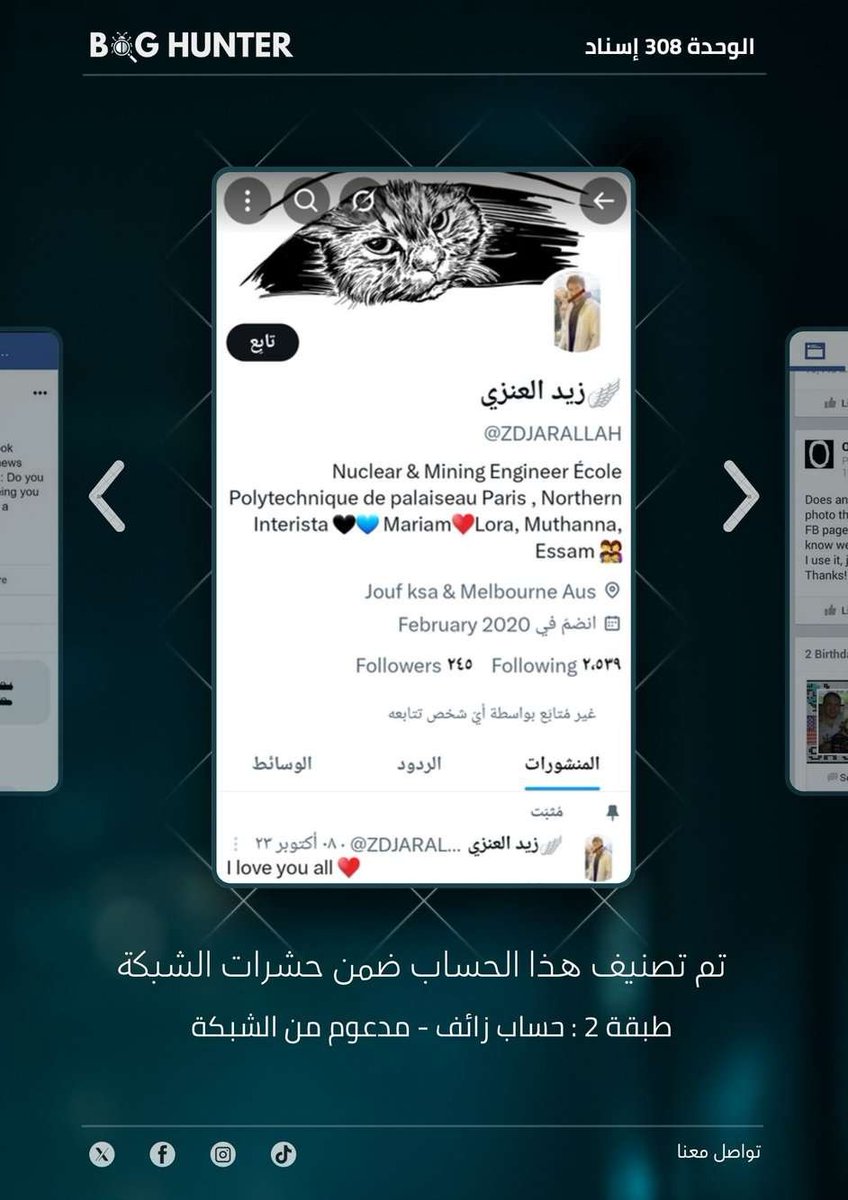 SecondChan41340's tweet photo. @AHMED_ABUHAMAD_ تحذير:فريق @bughunter_App أجرى تحقيقاً دقيقاً بشأن الحساب:https://t.co/PFc1Gm2wTi
ويوصي بحظره والتبليغ عنه
-التقييم:حساب زائف(طبقة2- #ذباب_إلكتروني)مدعوم من الشبكة✡️
-أنشطته:نشر خطاب تخذيل ممنهج+تبني أجندة الوحدة 8200🕎+فتن طائفية+تعزيز الانقسام المجتمعي+ترويج رواية العدو✡️ https://t.co/r3Qwmn7WaP