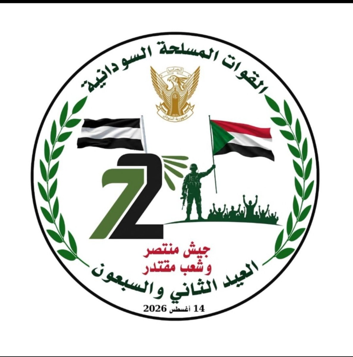 hammad_alsair's tweet photo. عيد قواتنا المسلحة السودانية 
جيشا واحد شعبا واحد 
نصر من الله وفتح قريب https://t.co/RPkK4c5v86