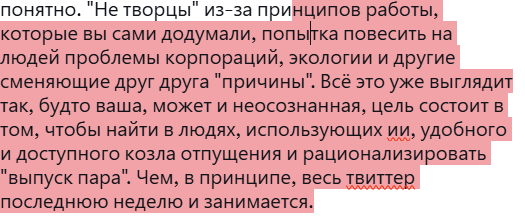 AntiqueMint34's tweet photo. @arvahead @ByteMalware Ну, это уже более правдоподобно звучит. "Мне не нравится, как выглядит продукт ИИ", это можно понять, это личные предпочтения и вкусы, они не являются предметом для какого-либо спора. Но зачем из-за этого переходить к нападкам на людей, уже не очень понятно. https://t.co/BfVh0DYJJd