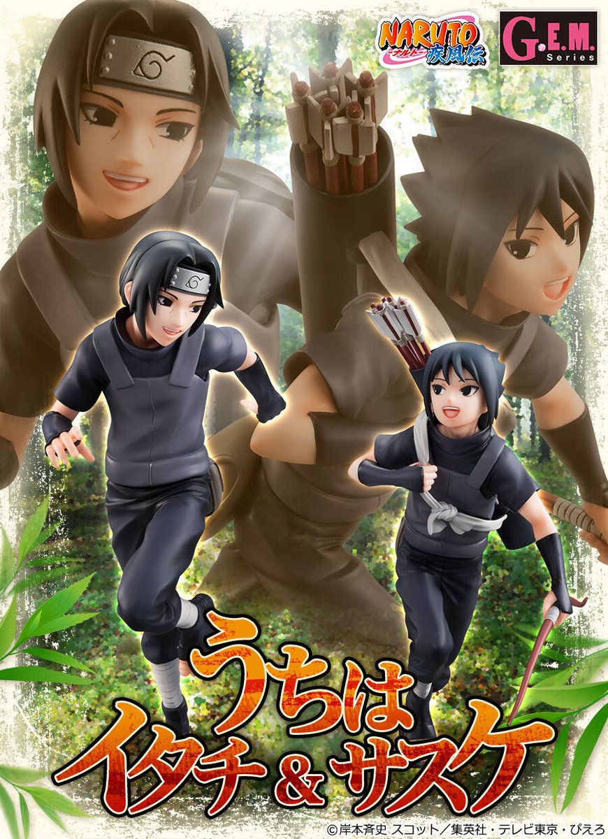 goodsjump66's tweet photo. 2027年2月発売予定【再販】

G.E.M.シリーズ NARUTO-ナルト- 疾風伝 
うちはイタチ＆サスケ

▼プレミアムバンダイ
8月7日(金)13時より予約開始！
https://t.co/1eHWiR6Pa5 https://t.co/F2rDR7rumV