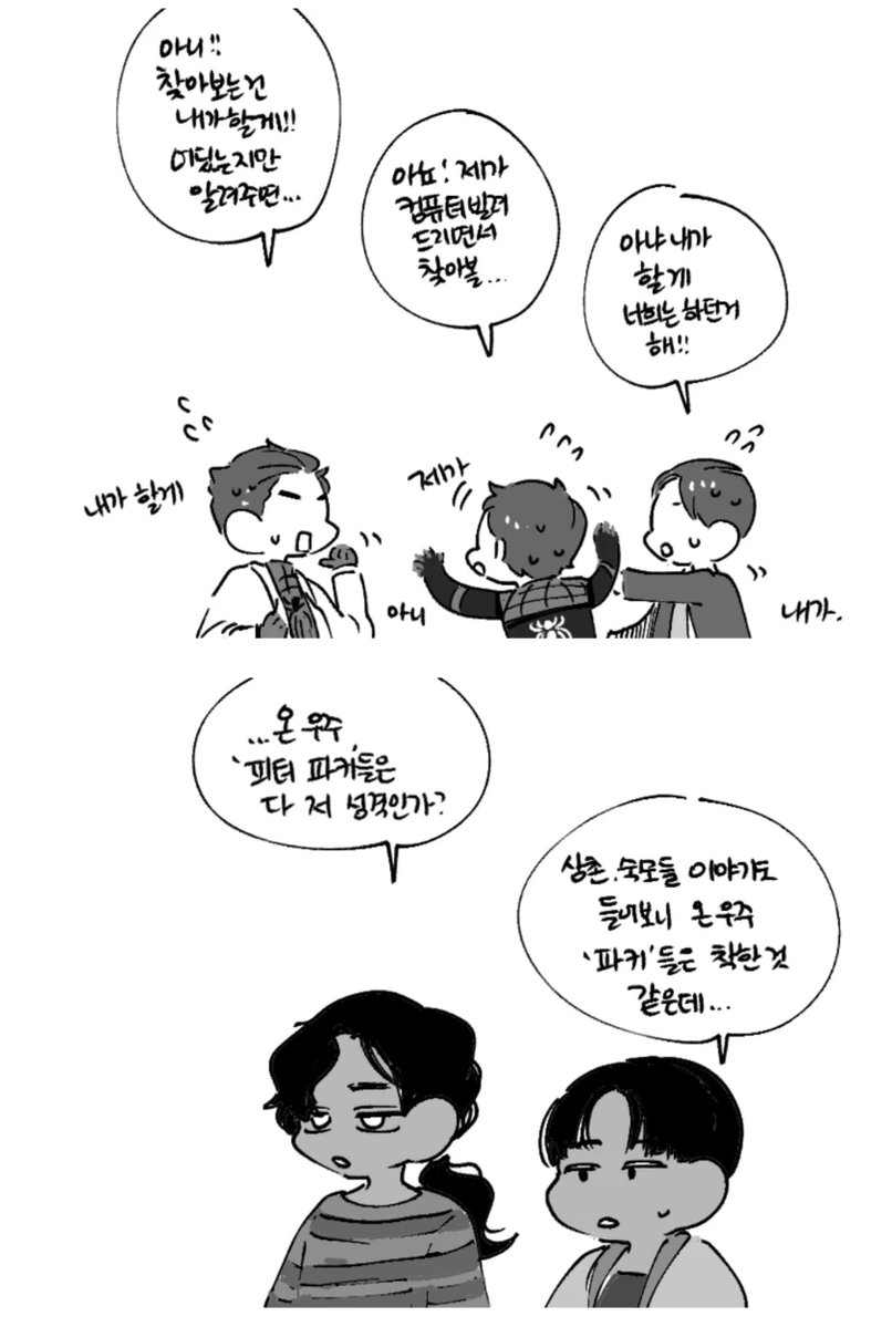 singiri_0's tweet photo. 나 삼스파 좋아햇어...
옛날에 그렸던거 디적디적 https://t.co/D8Fe5tLKrq