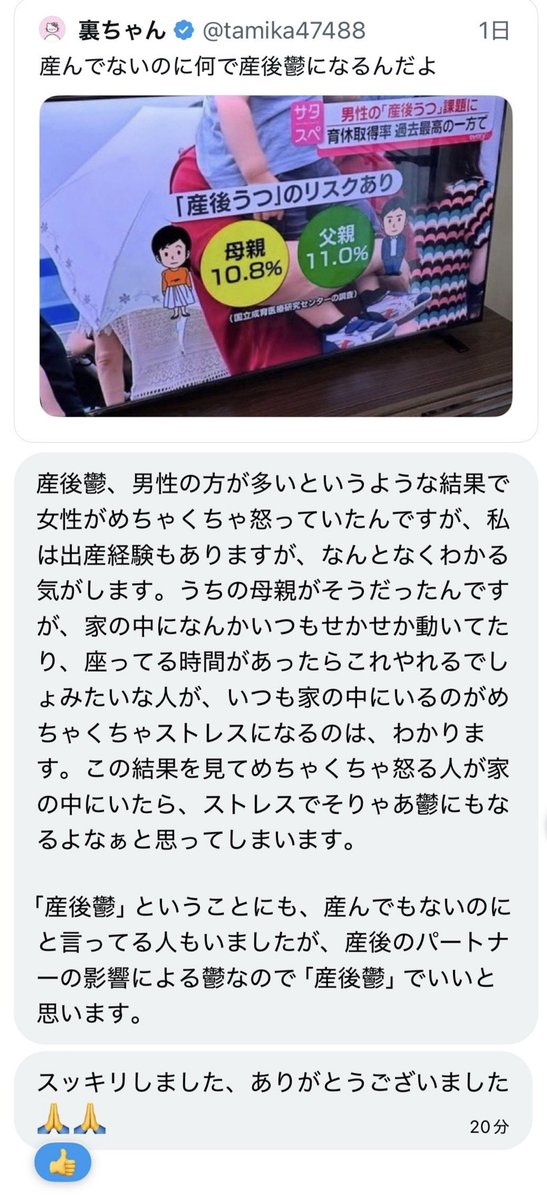 morimotoshoji's tweet photo. 「Xを見ていたら言いたくなったことがあるが表では言いづらいので言わせてほしい」という依頼。「男性の産後鬱」についての女性の反応に対する所感。言えてスッキリしたそう。 https://t.co/AGfAm4H4KF