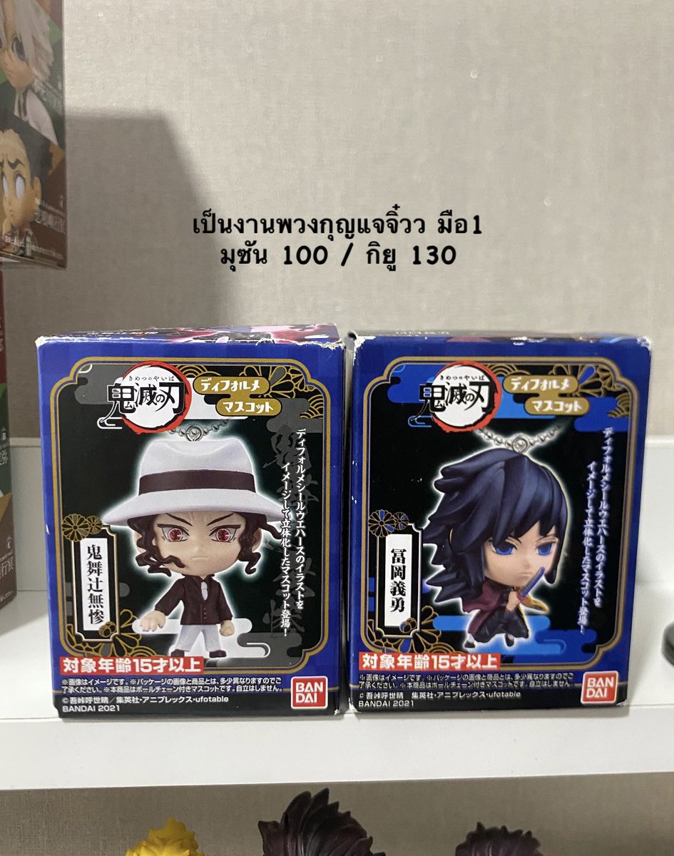 justcrywidme's tweet photo. ลดได้ค้าบ ของยังอยู่น้า พร้อมส่ง #ตลาดนัดดาบพิฆาตอสูร #ตลาดนัดไยบะ #ตลาดนัดอนิเมะ #ตลาดนัดdemonslayer https://t.co/mHTUzCVu74