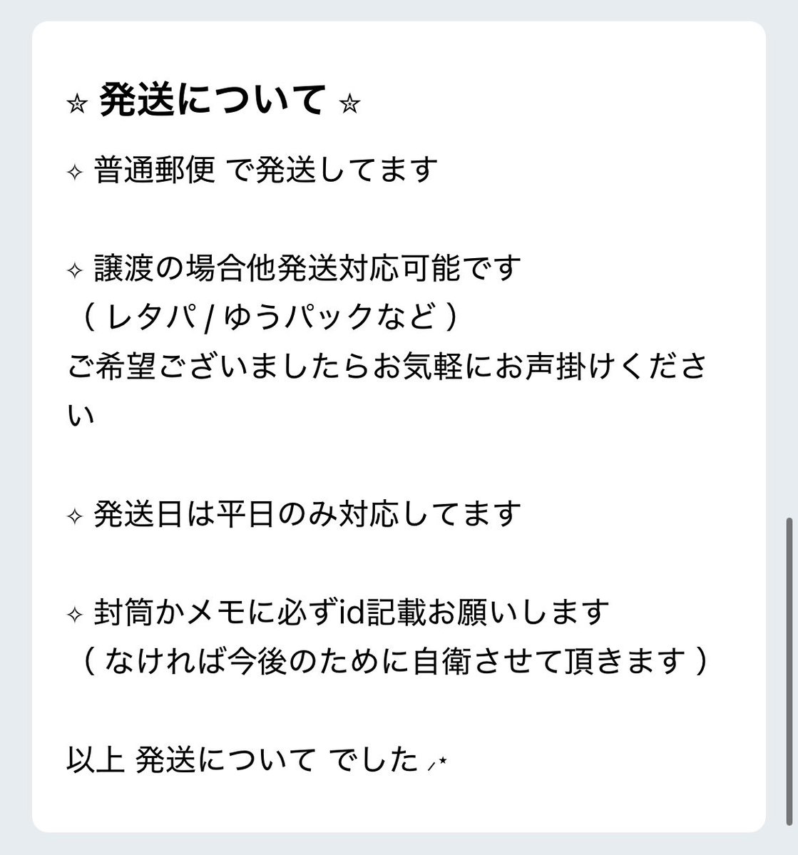 meatae_'s tweet photo. 必読 🗒ᝰ✍🏻  ̖́

お読み頂いた方で問題なければ
 「 推しの名前 ／ 好きな絵文字 」 の印お願いいたします❣️ https://t.co/BW2slHXOzd
